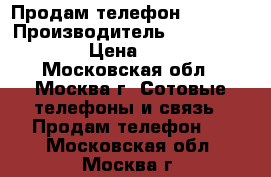 Продам телефон  iPhone › Производитель ­ iPhone 6/64gb › Цена ­ 20 000 - Московская обл., Москва г. Сотовые телефоны и связь » Продам телефон   . Московская обл.,Москва г.
